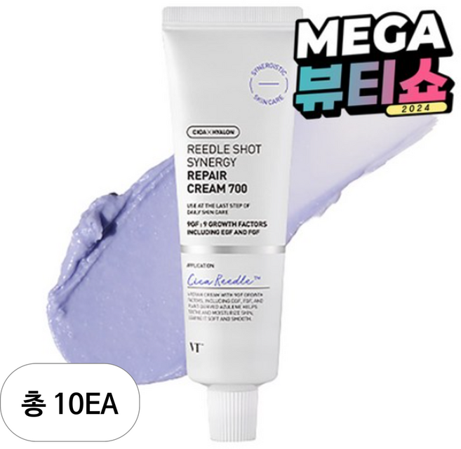 브이티코스메틱 리들샷 시너지 리페어 크림 700, 10개, 50ml