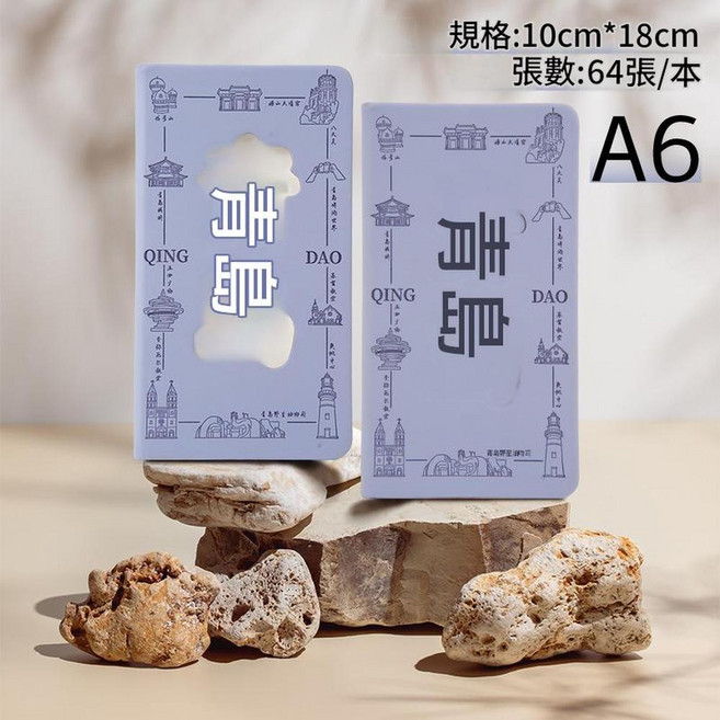 長白山景區 A6集章本 文創紀念本, 青島 - 冰箱貼款式, 1個