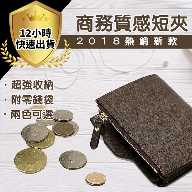 Baborry 男用短夾 韓版撞色皮夾 簡約零錢袋