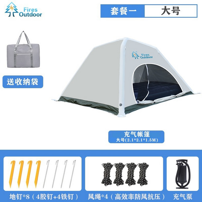 에어텐트 미니멀 캠핑 차박 에어폴 원터치 2인용 4인용 텐트, 대형(표준 패키지)