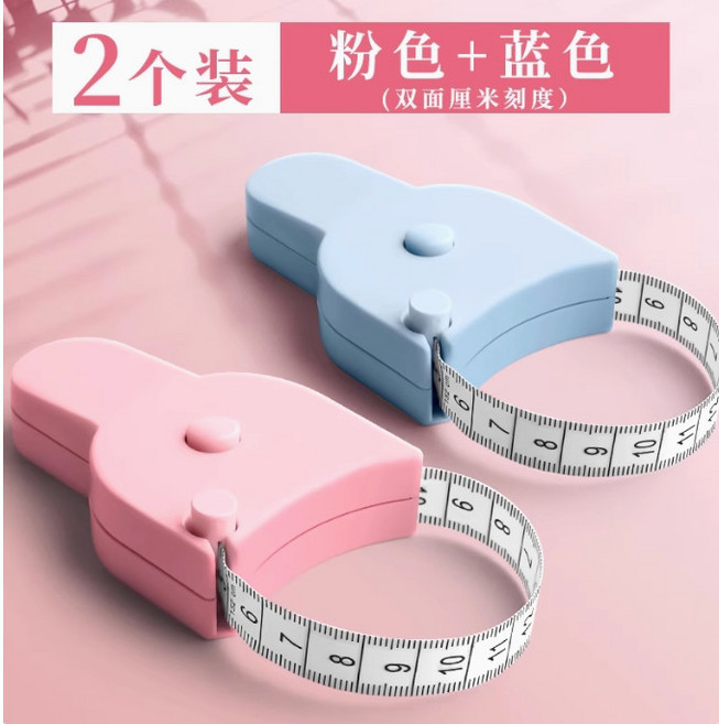 兩件裝 自動鎖定皮尺 白色+藍色 雙面刻度 1.5米捲尺 腰圍臂圍胸圍測量尺, 三圍專用尺【一鍵測量+長1.5米】粉+藍, 1個