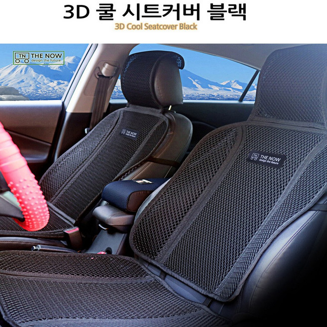 자동차 여름시트 차량용 통풍시트커버 쿨링시트방석, 1개