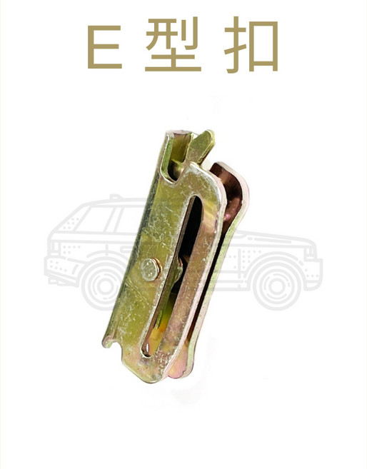 多夫【Dov Strap】2英吋 E型扣彈片鉤彈簧鉤蝴蝶扣 牆面收納 掛物鉤, 1個