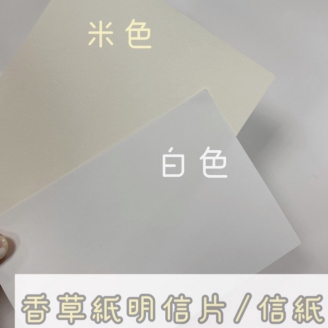 FionA 香草紙明信片信紙, 1個, 210磅,9.8x14.4cm-100張