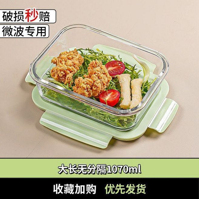 玻璃保鮮餐盒 飯盒 附蓋 微波爐加熱耐高溫, 1個, 奶油綠 高溫耐熱 ,1060ml大長2格+蓋 菜飯分裝