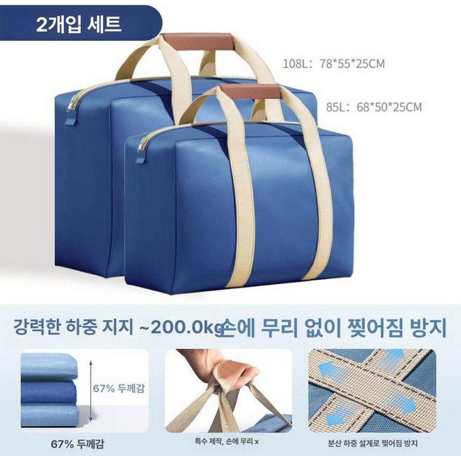 옷 정리 가방 패브릭 보관백 수납 정리함 침대밑 수납함, 면직물 이불 85l+108l