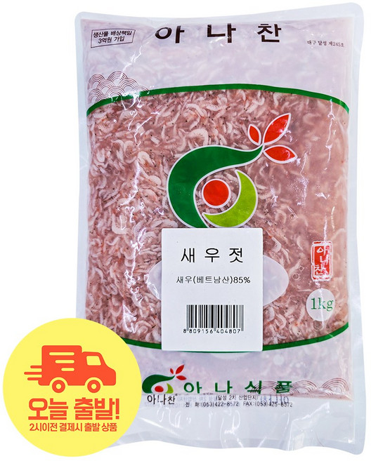 [얌얌마켓] 아나찬 새우젓갈 1kg 깊은 감칠맛 업소 가정용 대용량