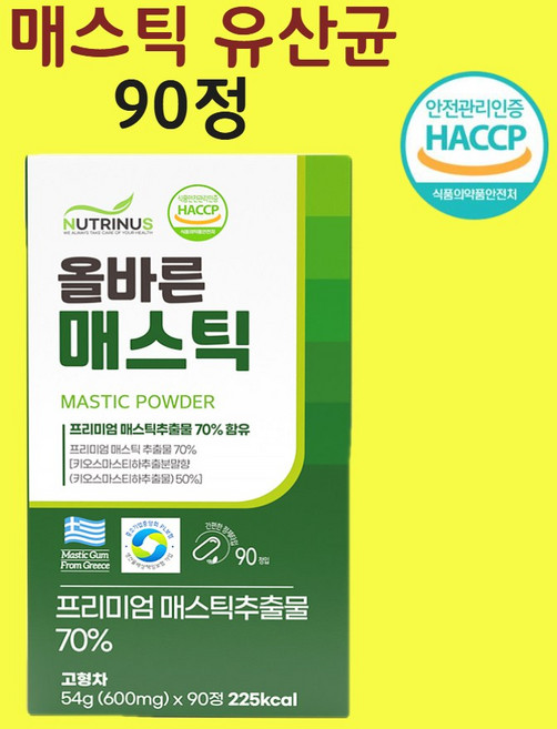 매스틱 양배추 브로콜리 락토바실러스 유산균 비타민미네랄 그리스 키오스 매스틱 비오틴 판토텐산 엽산 600mg, 1박스, 90회분