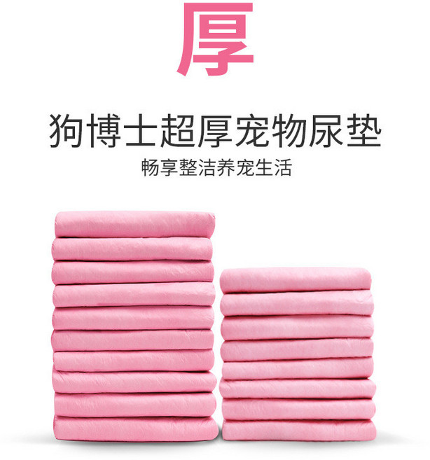 加厚寵物尿墊 寵物隔尿墊 狗狗尿布 貓尿布 寵物尿片 除臭 40片 L碼, 1個, 粉紅色,20片 XL碼 60X90 cm