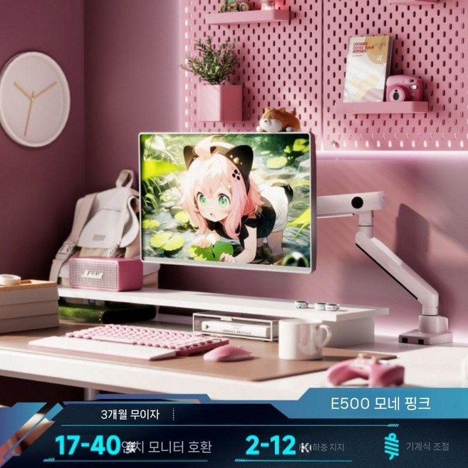 모니터암 17~40인치 높이조절 각도조절 모니터 거치대 메탈 싱글 스탠드, E500 모나이 핑크 12kg