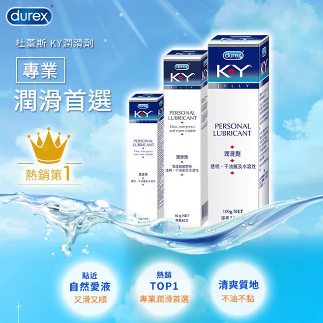 Durex KY 潤滑劑 專業首選, 1個, KY 杜蕾斯潤滑劑 100ml