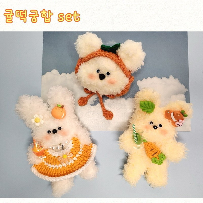 모루인형 키링세트 만들기 인형공예 부자재 가방인형 키홀더, 10귤떡궁합, 1세트