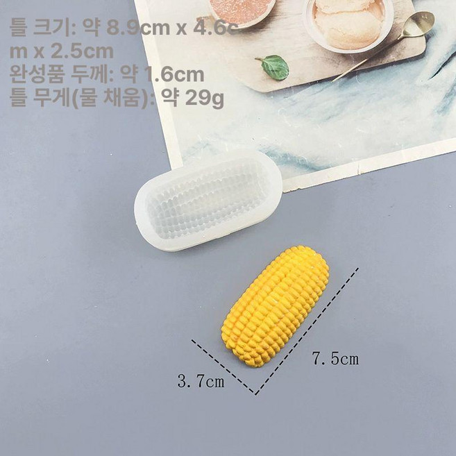 옥수수 몰드 실리콘 모형 플래티넘급 프레임 귀여운, 소형 옥수수 틀 7.5cm