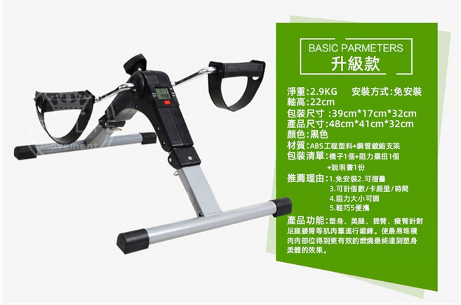 健走機 液壓腳踏機 液晶靜音踏步機 登山式踏步機 健身美腿機 彈力拉繩 橢圓機, 小型手足健身車, 小型手足健身車