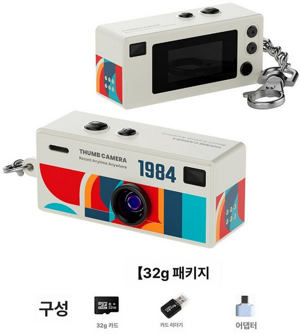 썸카메라 차메라 G6 Mini 코닥 카메라 학생용 포켓 캠코더 야외 스포츠 사진 동영상, 1개, 화이트 + 32G + 리더기 + 어댑터