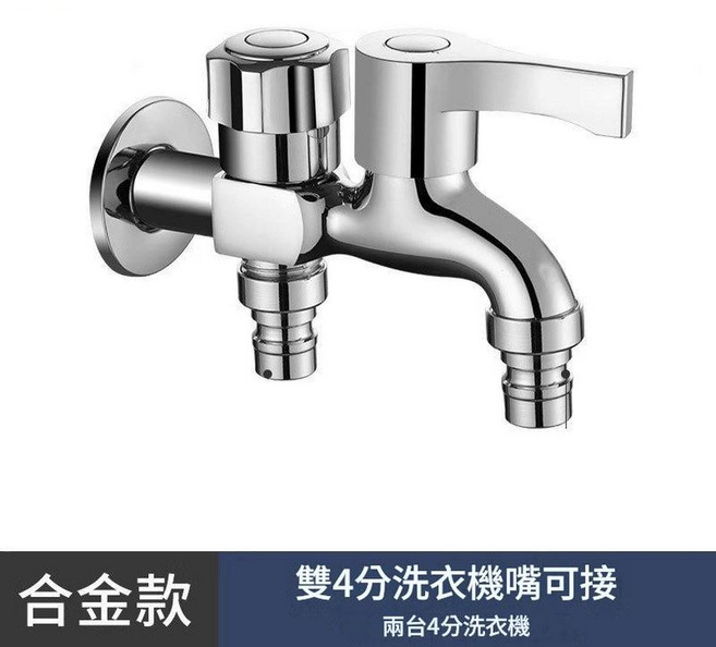 HYPXL 304不鏽鋼洗衣機水龍頭 4分水嘴, 1個, 合金款 前後雙用 銅芯 雙控