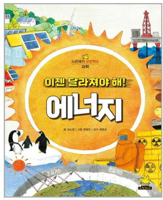 노란돼지 이젠 달라져야 해! 에너지 (마스크제공), 단품, 단품