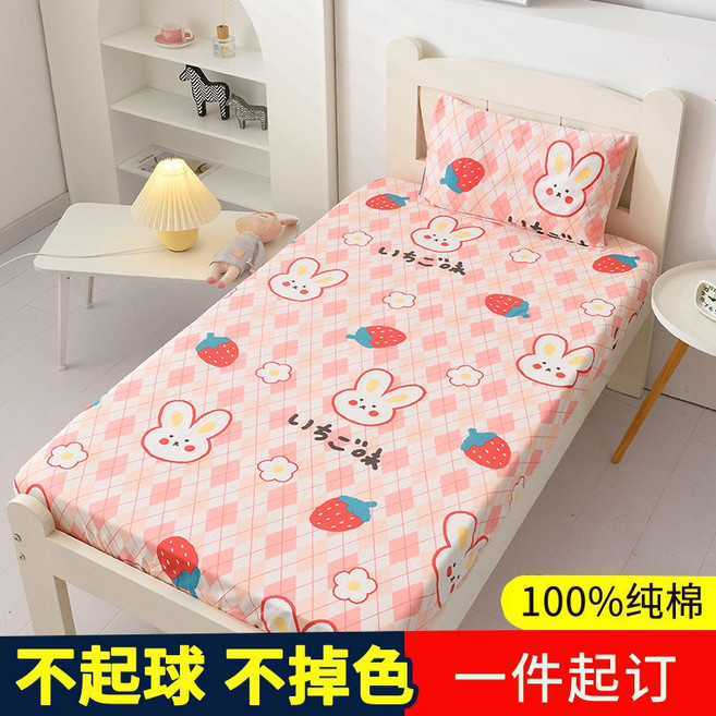 兒童床床笠 床笠 兒童床墊套 純棉全包單件 嬰兒床床單, 粉兔,60*110 厚3-9cm, 1個