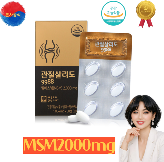 옵티엠에스엠관절살리도30정 보스웰리아 상어연골 초록입홍합MSM 손목관절, 30정, 1개