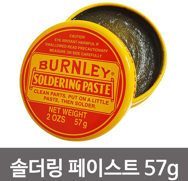 BURNLEY (노란통 솔더링 페이스트57g) 납땜용제 솔더 솔더페이스트 납땜용제 솔더링페이스트 납땜보조제 송진페이스트★jun☆a, 선택_상품선택_수량, 1개