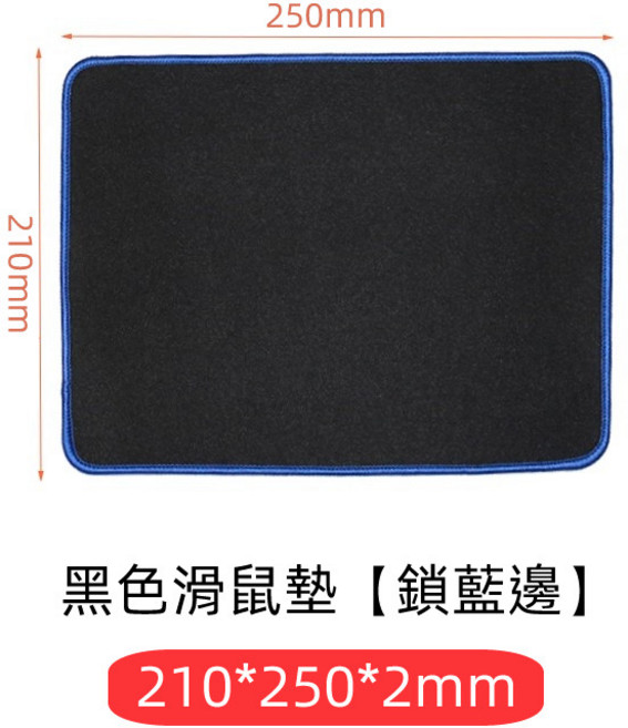 黑色防滑加大加寬電競辦公桌墊 封邊滑鼠墊, 滑鼠墊, 藍邊