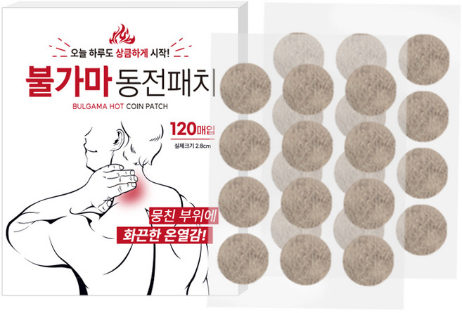 불가마 붙이는 동전패치 120매, 1개, 120개입