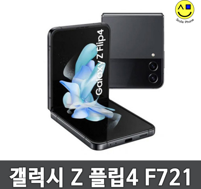 삼성전자 갤럭시 Z 플립4 5G 자급제 SM-F721N, 삼성공식정품_블랙, 256GB