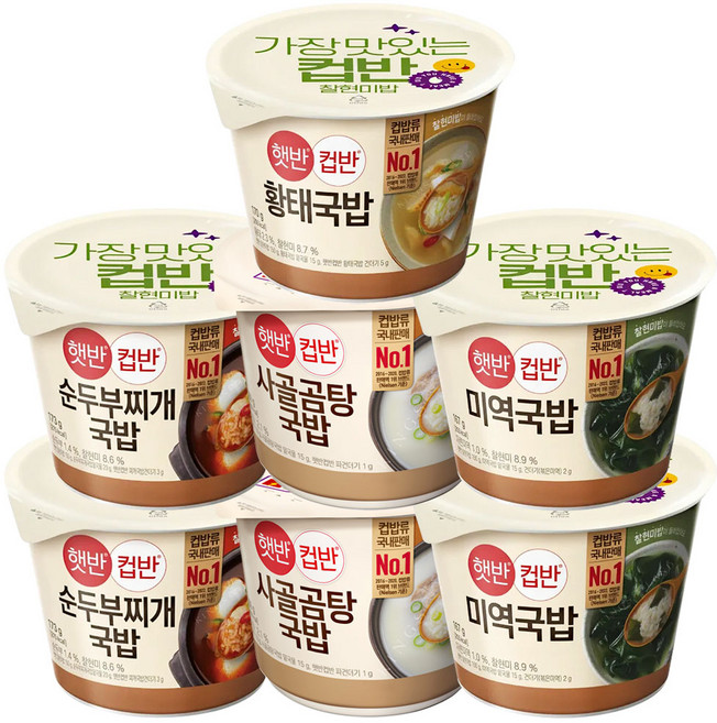 CJ컵반 CJ햇반 컵반 국밥 7종 세트 미역국밥+황태국밥+순두부찌개국밥+부대찌개국밥+사골곰탕국밥+콩나물해장국밥+육개장국밥, 7개, 1.467kg