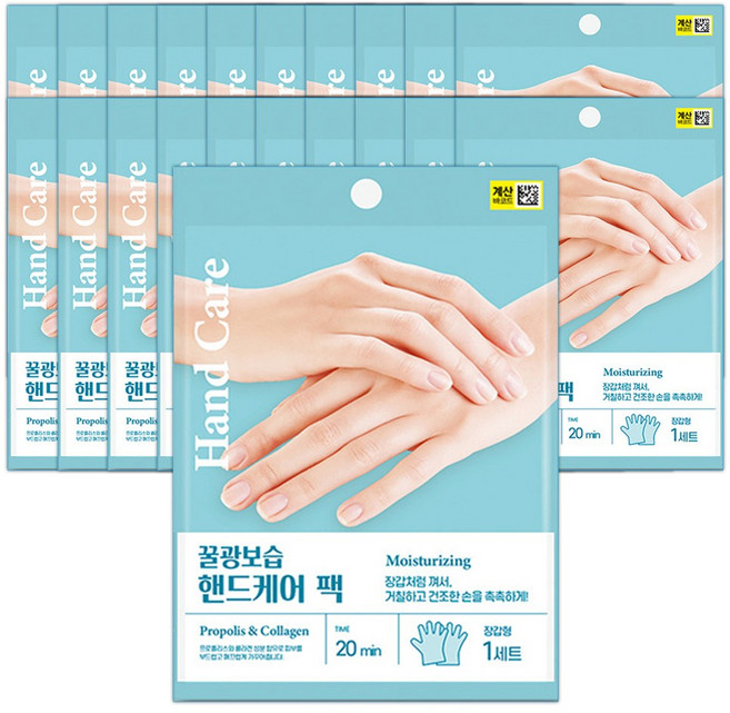 거칠고 건조한 손을 촉촉하게 꿀광보습 핸드케어팩, 21개, 2개입