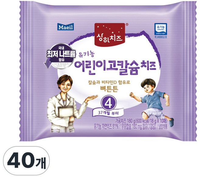 [매일유업] 상하 유기농 어린이고칼슘치즈 4단계(37개월 이후) 10매, 180g, 4개