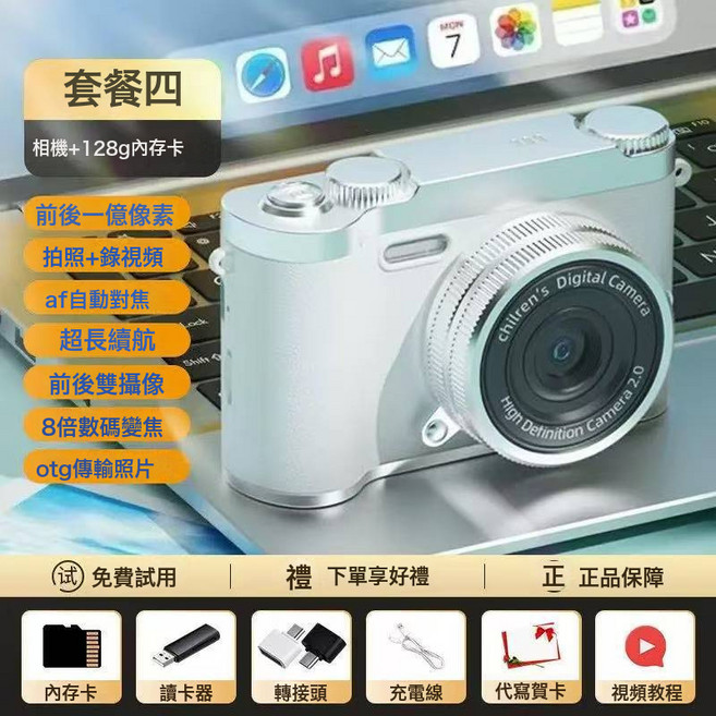ccd數碼照相機高清雙攝學生黨照相機小型旅遊入門校園復古相機, 1個, 白色+128G內存卡:1個