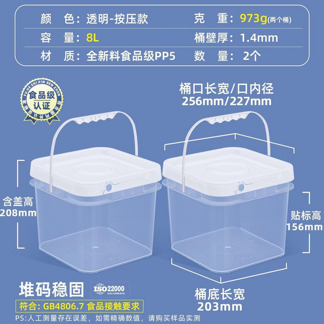 貝想家 食品級PP正方形儲物桶 5L/13L透明醬料桶附提手, 正方形桶-8L-透明  2個裝水勿倒置, 1個