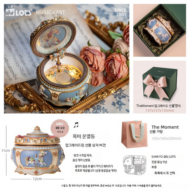 섬세한조각 회전목마 오르골 뮤직박스 로맨틱 특별한 생일선물 별자리 맞춤선물 인테리어 장식 홈데코 무드등, 목마 온열등 새의 시 상자