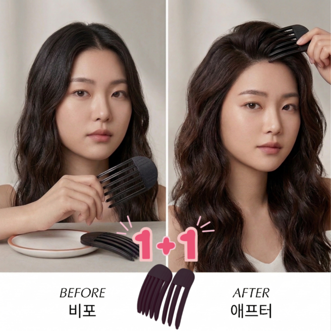 다이떼 정수리 가르마 볼륨업 헤어뽕 초강력 헤어고정 뿌리볼륨집게 3날+6날, 1세트, 블랙