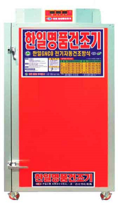 한일 고추건조기 대용량 대형 식품 야채 채소 말리기 건조기, GN15 15채반