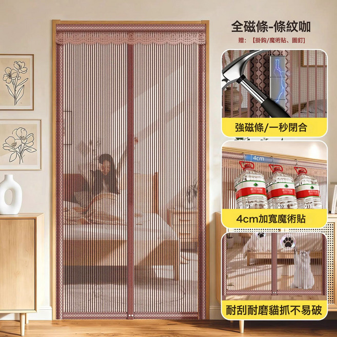 防蚊門簾夏季家用魔術貼磁性紗門紗窗免打孔自吸磁鐵隔斷2026新款, 【整根脊節磁條+金剛網+驅蟲樟木條+兩側掛鉤】條紋咖色