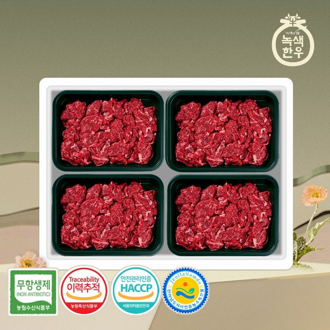 [녹색한우] 무항생제 1+등급 한우선물세트 정육 2호 1.2kg (불/불/불/불), 1세트