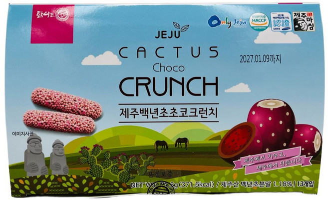 제주 백년초 초코 크런치 13개입 사무실간식 특산물 여행선물, 1개, 71.5g