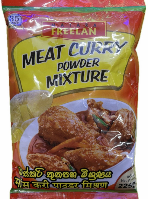Meat Curry Powder(미트커리파우더)스리랑카 혼합조미료, 225g, 1개