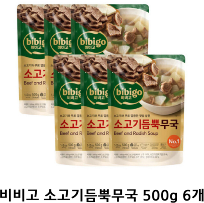 비비고 소고기듬뿍무국, 비비고 소고기듬뿍무국 500G 6개, 500g, 6개