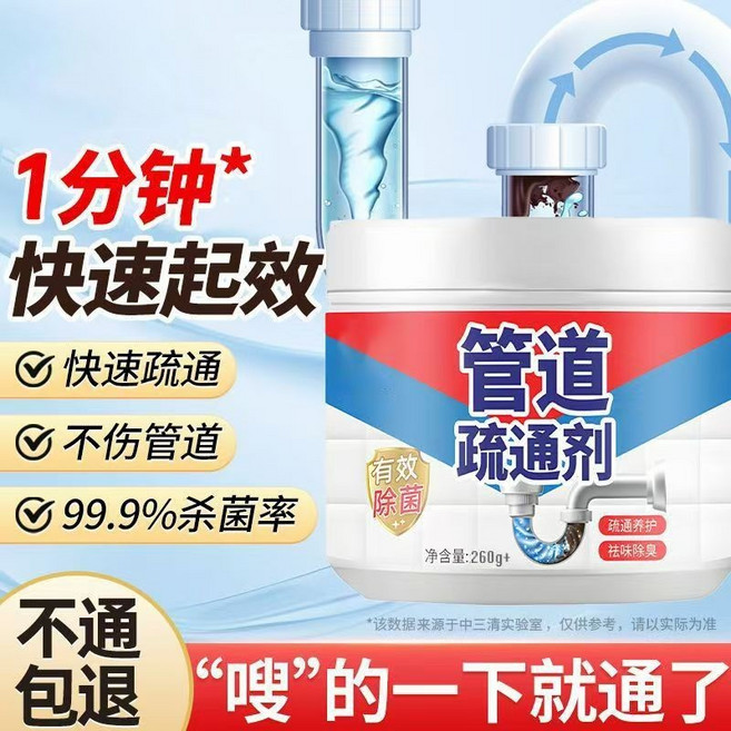 LCHI 管道疏通劑 強力溶解油汙漬, 1個, 管道疏通劑,260g/瓶