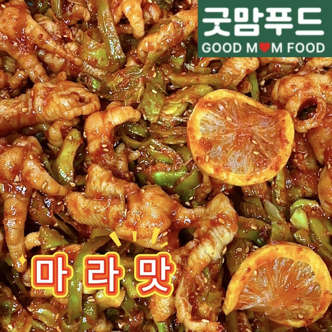 [굿맘푸드] 레몬무뼈닭발 마라맛 500g 당일제조 무침 냉채 술안주 캠핑음식, 1개
