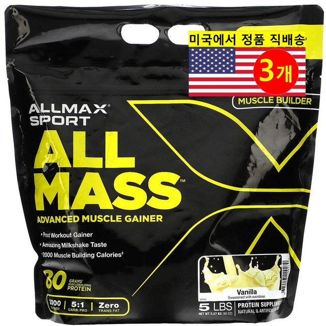 ALLMAX 올맥스 올 매스 게이너 프로틴 파우더 바닐라맛, 3개, 2.27kg