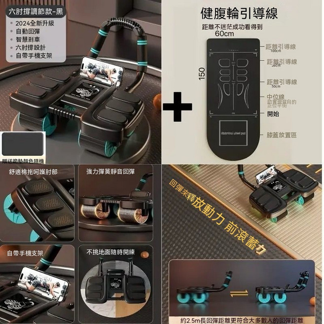健腹輪 自動回彈 瘦腹 腹肌輪 健身器材 四輪穩定 靜音回彈, 黑色, A款(加體位墊)