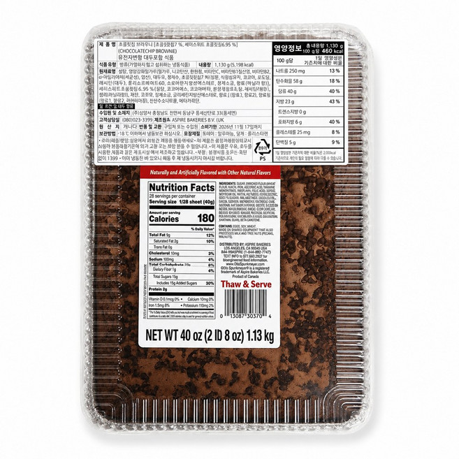 오티스 더블초코 브라우니 시트 생지 1.13kg 해동 후 섭취 카페 디저트 [당일발송], 1개