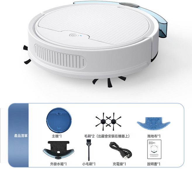 家用掃地機器人智能懶人掃拖一體機手機APP遠程操控電器, 英文包裝, 白色帶水箱