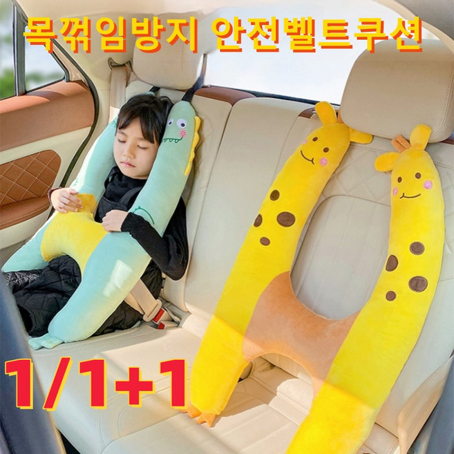 1/1+1 릴렉스 차량용 바디쿠션 목꺾임방지 안전벨트쿠션 자동차 캐릭터 바디 쿠션릴렉스 자동차 베개, 1개, 핑크색