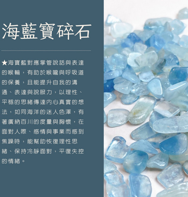 水晶專賣24h出貨 海藍寶水晶碎石 消磁淨化魚缸花盆造景石 招財能量風水石, 1個, 海藍寶碎石/包