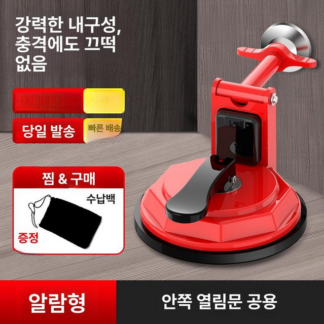 도어 스토퍼 여행 방범 여관 웨지 장비 현관문 문앞, 1개, 흡착판 알람 내부개폐문