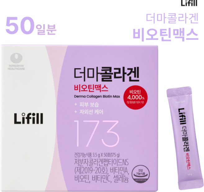 라이필 더마콜라겐 비오틴맥스 10p, 3.5g, 50개